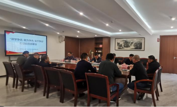 市三都澳水电公司召开“深学争优、敢为争先、实干争效”行动动员部署会 市三都澳水电公司召开“深学争优、敢为争先、实干争效”行动动员部署会