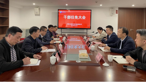 市三都澳水电公司召开全体员工大会宣布新任领导人员任命 市三都澳水电公司召开全体员工大会宣布新任领导人员任命