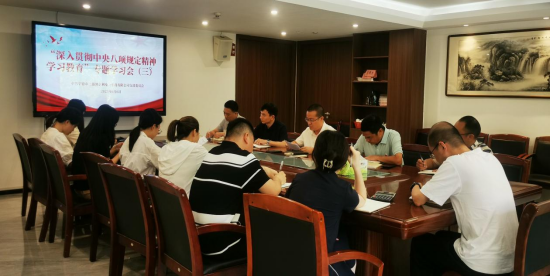 市三都澳水电公司党支部组织召开“深入贯彻中央八项规定精神学习教育”第三次专题学习会 市三都澳水电公司党支部组织召开“深入贯彻中央八项规定精神学习教育”第三次专题学习会